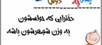 پسرها چه دخترهایی را دوست دارند؟ عکس نوشته های طنز