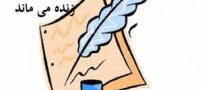 در سختی چه کسی زنده می ماند !!؟