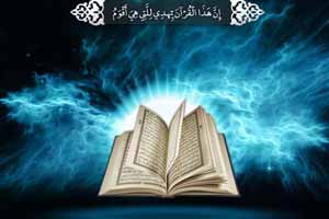 چرا قرآن فقط به زبان عربی نازل شد چرا قرآن فقط به زبان عربی نازل شد