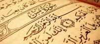 چرا سوره یس قلب قرآن است؟!
