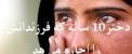 دختر 10 ساله که فرزندانش را اجاره می دهد (عکس)
