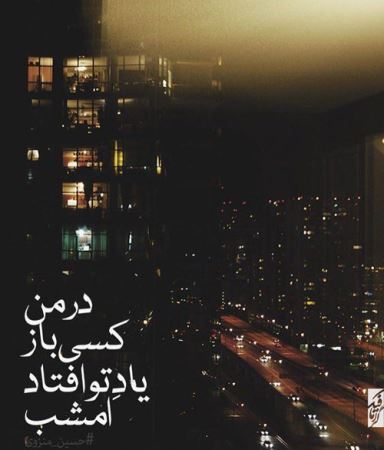 مینی شعرهای تصویری و خواندنی (6)