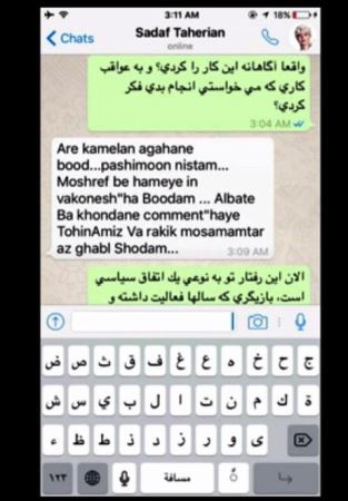 جنجال کشف حجاب صدف طاهریان در محرم (عکس)