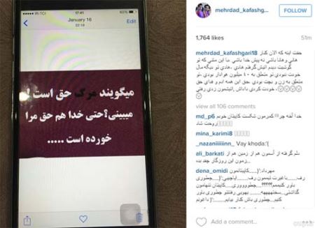 عکس و متن تکان دهنده در موبایل هادی نوروزی