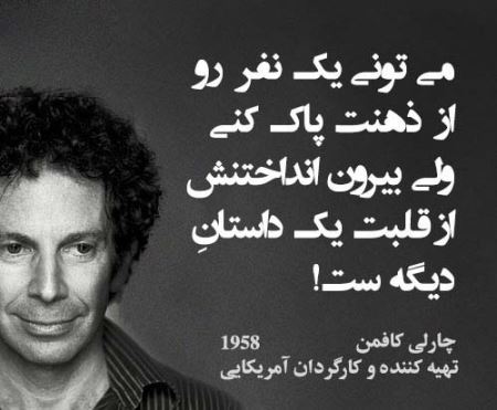 خواندنی ترین نوشته های تصویری بزرگان دنیا (20)