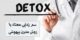 ترک اعتیاد زیر بیهوشی به چه صورت است