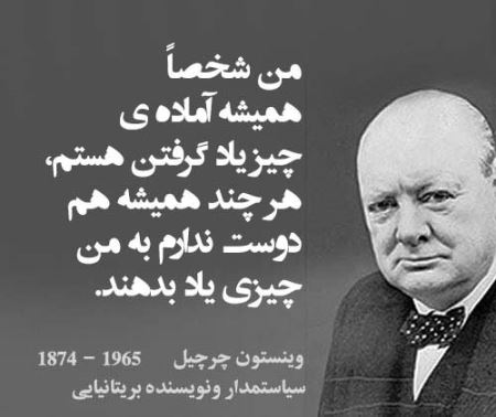 خواندنی ترین نوشته های تصویری بزرگان دنیا (20)