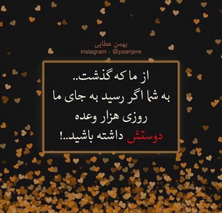 مینی شعرهای تصویری و خواندنی (6)