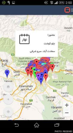 نرم افزار پیدا کردن محل نذری با موبایل (عکس)
