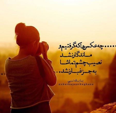 مینی شعرهای تصویری و خواندنی (6)