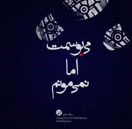 مینی شعرهای تصویری و خواندنی (6)