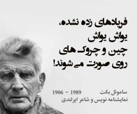 خواندنی ترین نوشته های تصویری بزرگان دنیا (20)