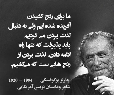 خواندنی ترین نوشته های تصویری بزرگان دنیا (20)