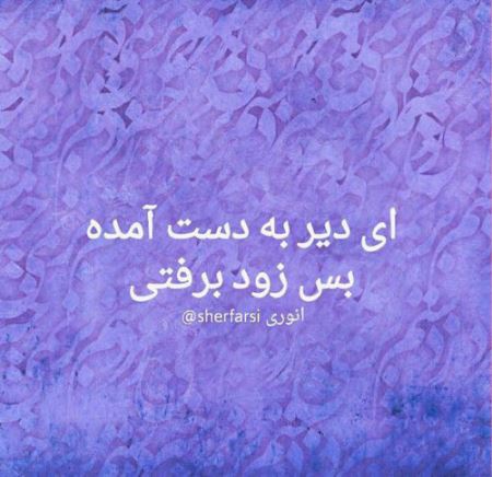 مینی شعرهای تصویری و خواندنی (6)