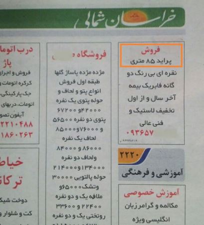 پراید 85 متری به فروش می رسد! (عکس)