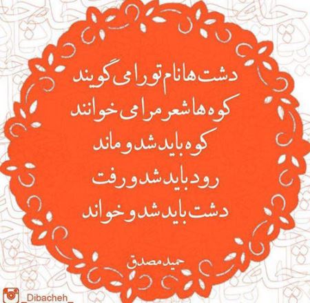 مینی شعرهای تصویری و خواندنی (6)