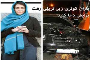 باران کوثری زیر تریلی رفت! عکس (برایش دعا کنید)