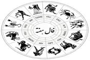 طالع بینی ایام هفته طالع بینی ایام هفته