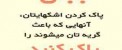 جملات الهام بخش فارسی انگلیسی