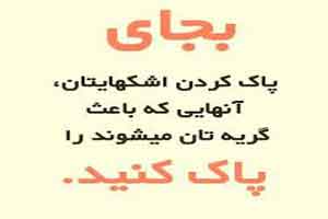 جملات الهام بخش فارسی انگلیسی