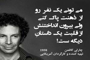 خواندنی ترین نوشته های تصویری بزرگان دنیا (20)