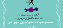 عکس نوشته های خواندنی متولدین مهر
