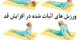 بهترین ورزش های اثبات شده در افزایش قد