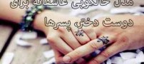مدل خالکوبی های عاشقانه برای دوست دختر، پسرها