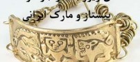 مدل جواهرات و زیورآلات پیشتاز مارک دار ایرانی
