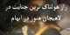 راز هولناک ترین جنایت در لاهیجان هنوز در ابهام (18+ عکس)