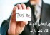 چرا بعضی آدم ها کلام نافذ دارند