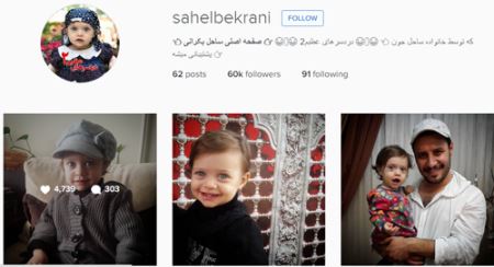 3 کودک ایرانی که در گهواره شهرت تاب می خورند عکس