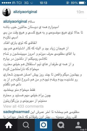 عکس های عذرخواهی علی ضیاء با دسته گل آبی از مظلومی