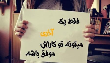 عکس نوشته متولدین آذر + 14 خصوصیت واقعی دختر و پسر آذرماهی