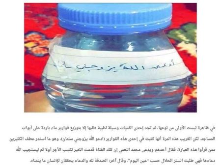 نذر خنده دار این دختر برای پیدا کردن شوهر عکس