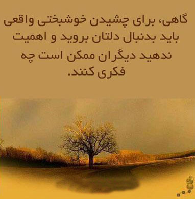 جملات الهام بخش و زیبای زندگی (5)