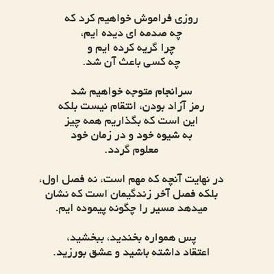 جملات الهام بخش و زیبای زندگی (5)