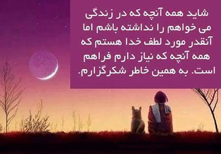 جملات الهام بخش و زیبای زندگی (5)
