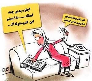 طنز جالب خواستگار پرونی دخترها در دو قدم