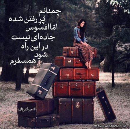 مینی شعرهای تصویری و بسیار زیبا (9)