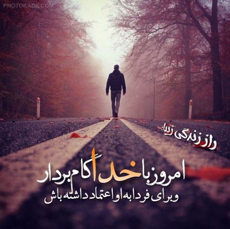 عکس نوشته های زیبا درباره خدا (2)