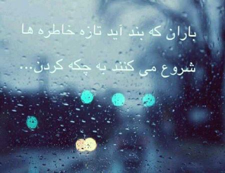 شلاق های عاشقانه و زیبای بارانی !