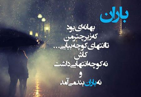 شلاق های عاشقانه و زیبای بارانی !