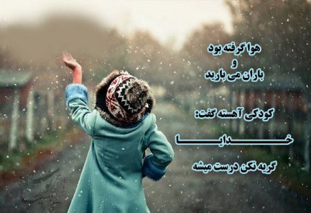 شلاق های عاشقانه و زیبای بارانی !
