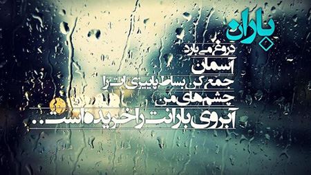 شلاق های عاشقانه و زیبای بارانی !