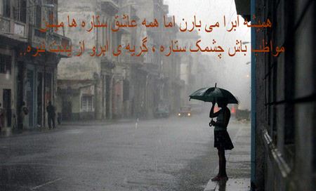 شلاق های عاشقانه و زیبای بارانی !