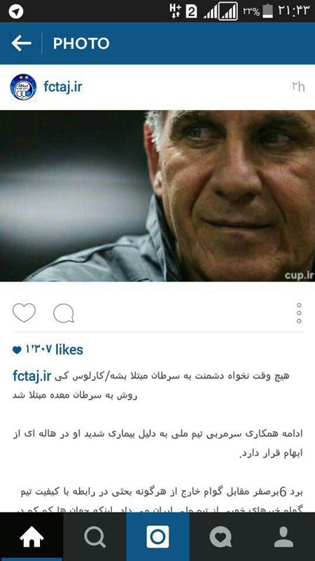 خبر شوکه کننده درباره کارلوس کی روش + عکس