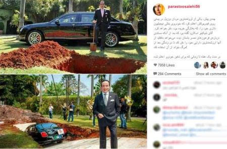 پرستو صالحی و دفن خودروی نیم میلیون دلاری عکس