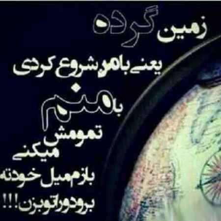 عاشقانه ترین عکس نوشته های رمانتیک