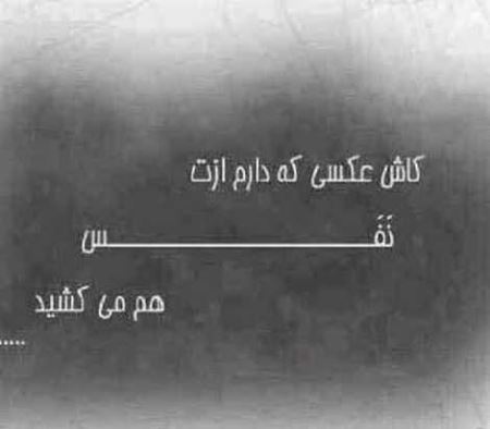 عاشقانه ترین عکس نوشته های رمانتیک